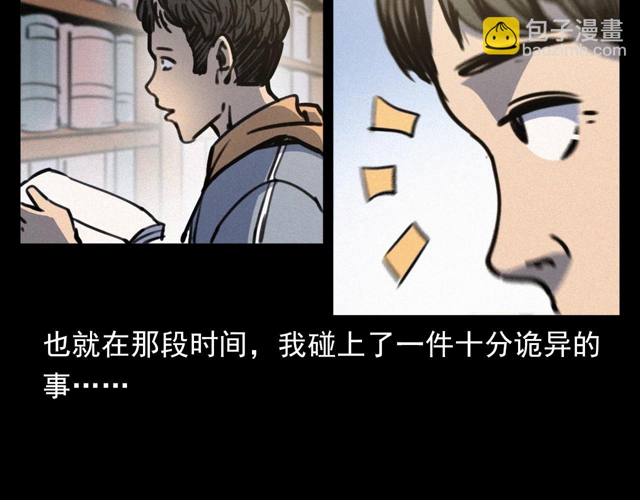 🍛枪爷异闻录 第382话 图书馆 第13页