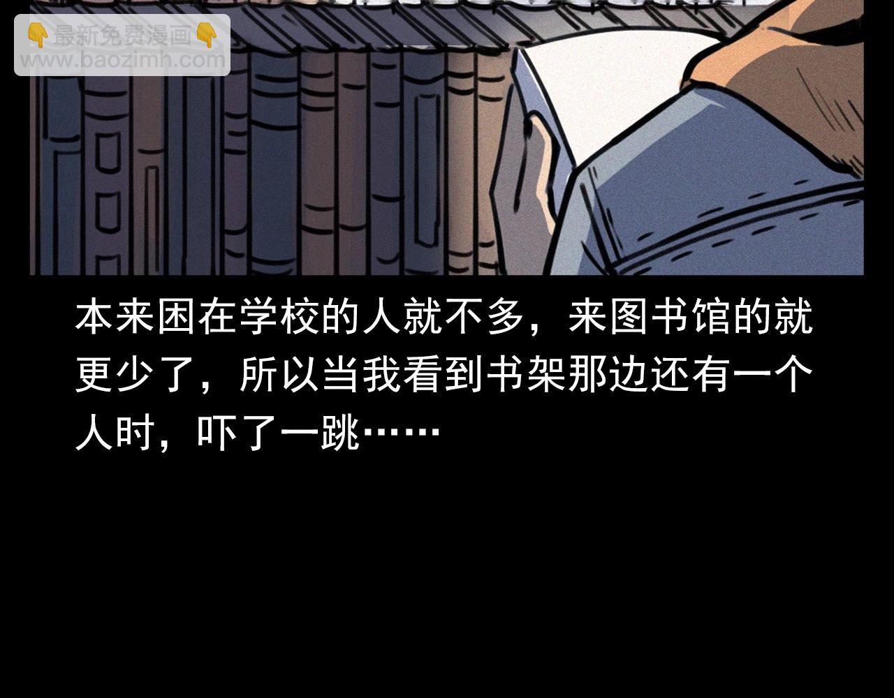 🍛枪爷异闻录 第382话 图书馆 第15页