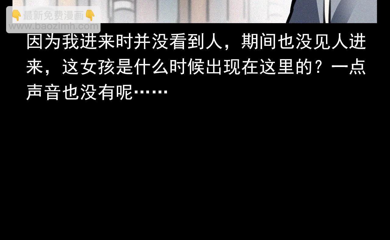🍛枪爷异闻录 第382话 图书馆 第17页