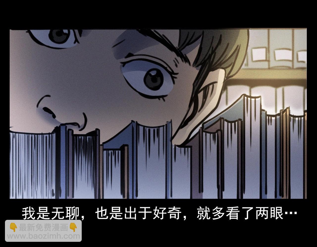 🍛枪爷异闻录 第382话 图书馆 第18页