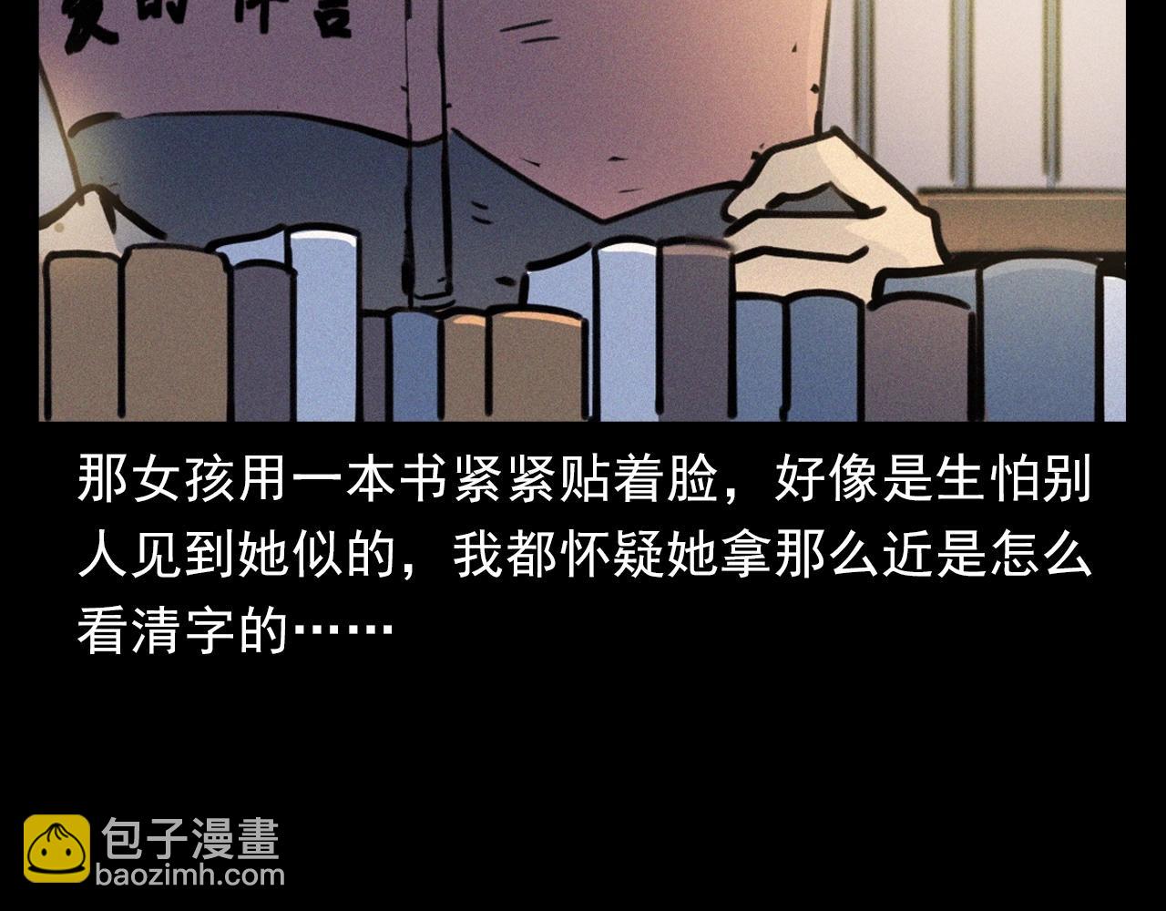 🍛枪爷异闻录 第382话 图书馆 第20页