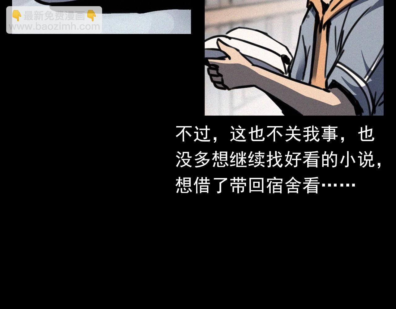 🍛枪爷异闻录 第382话 图书馆 第22页