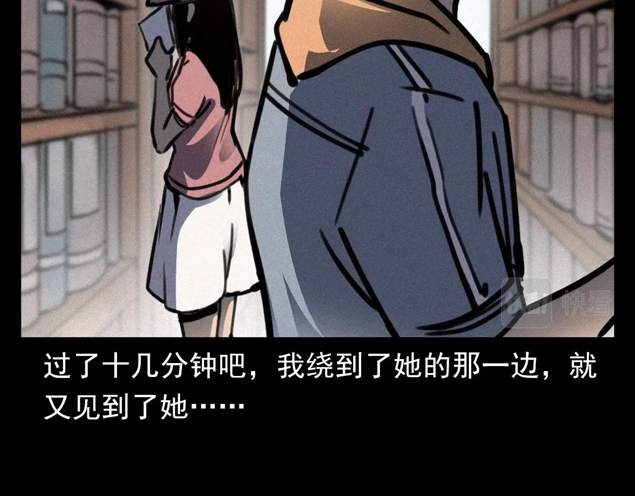 🍛枪爷异闻录 第382话 图书馆 第24页