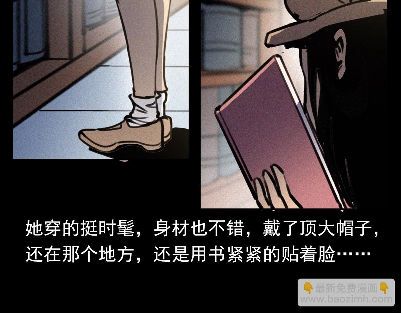 🍛枪爷异闻录 第382话 图书馆 第26页