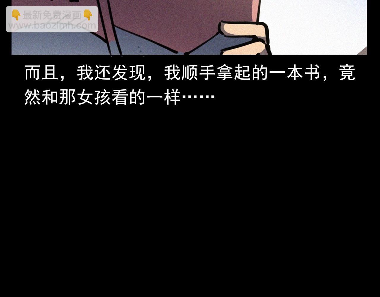 🍛枪爷异闻录 第382话 图书馆 第28页