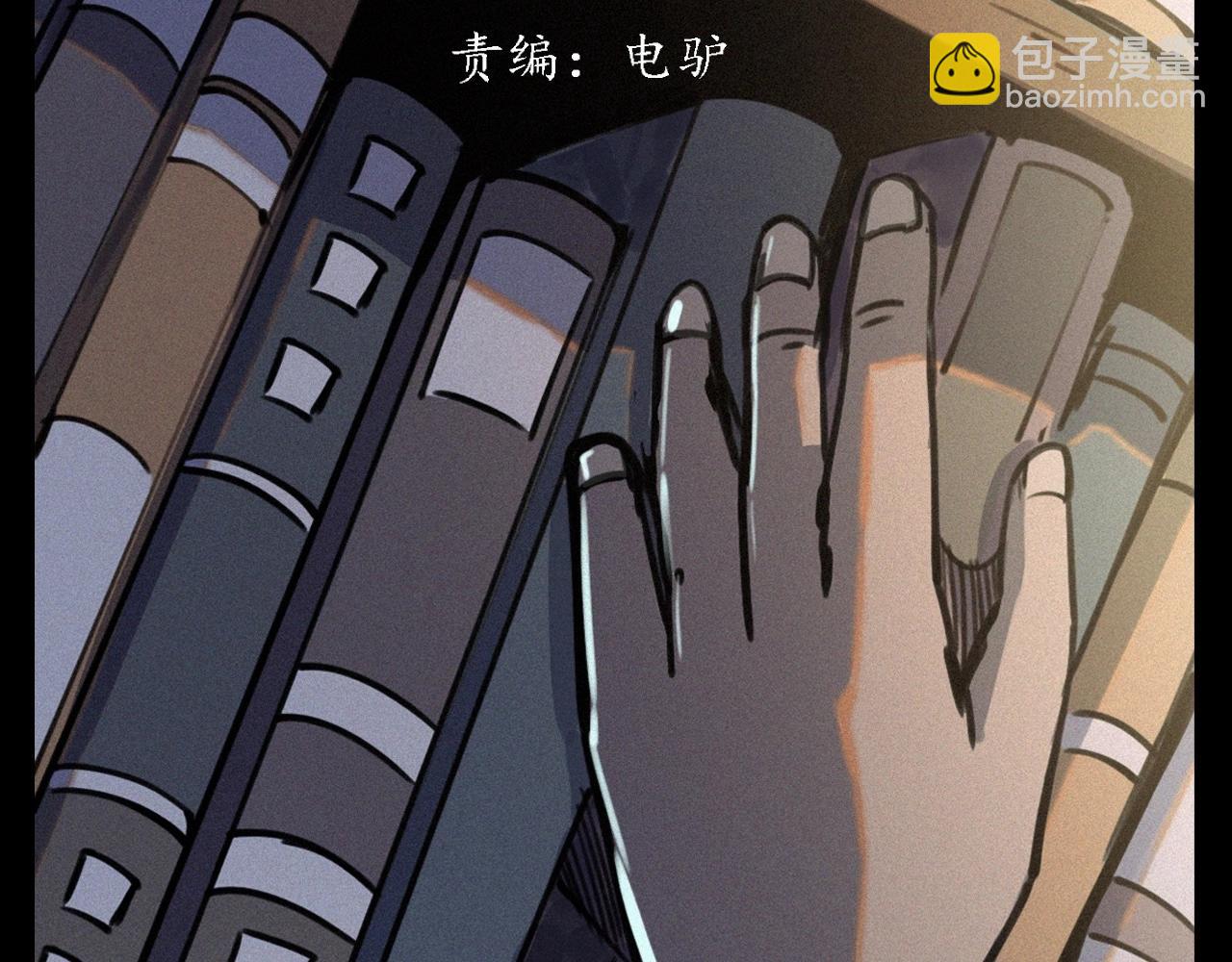 🍛枪爷异闻录 第382话 图书馆 第3页
