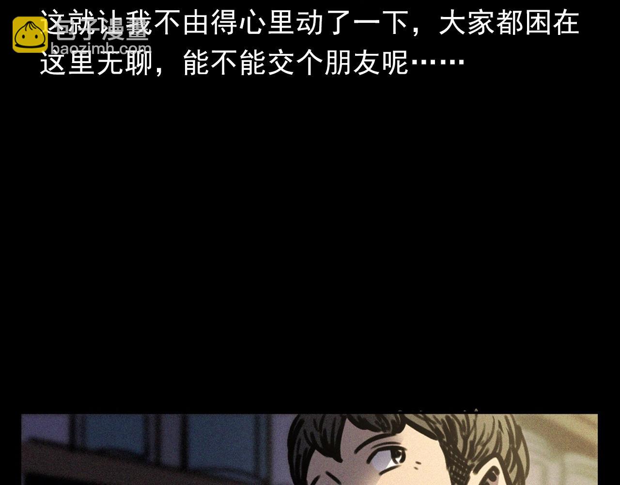 🍛枪爷异闻录 第382话 图书馆 第31页