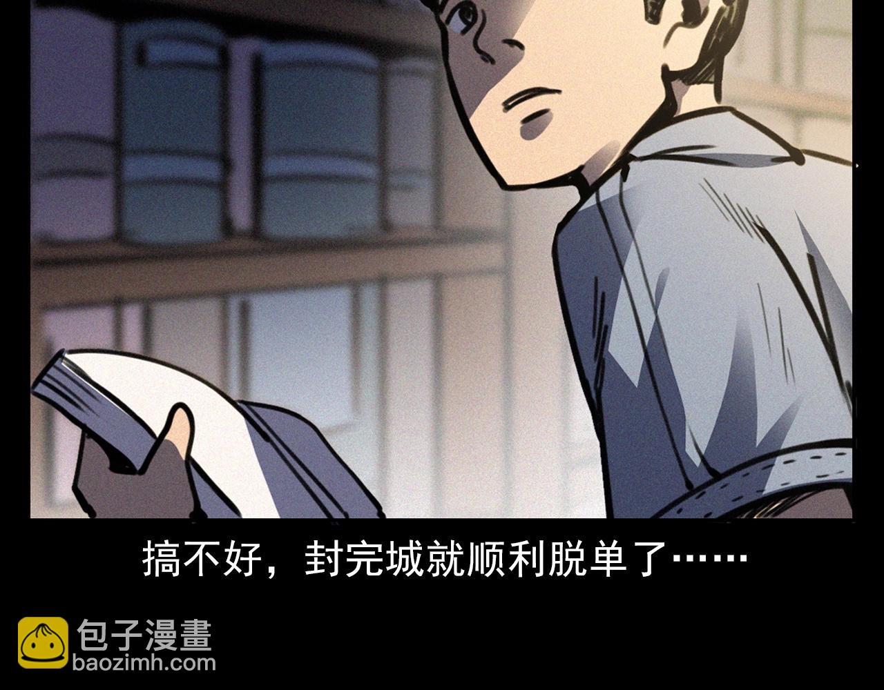 🍛枪爷异闻录 第382话 图书馆 第32页