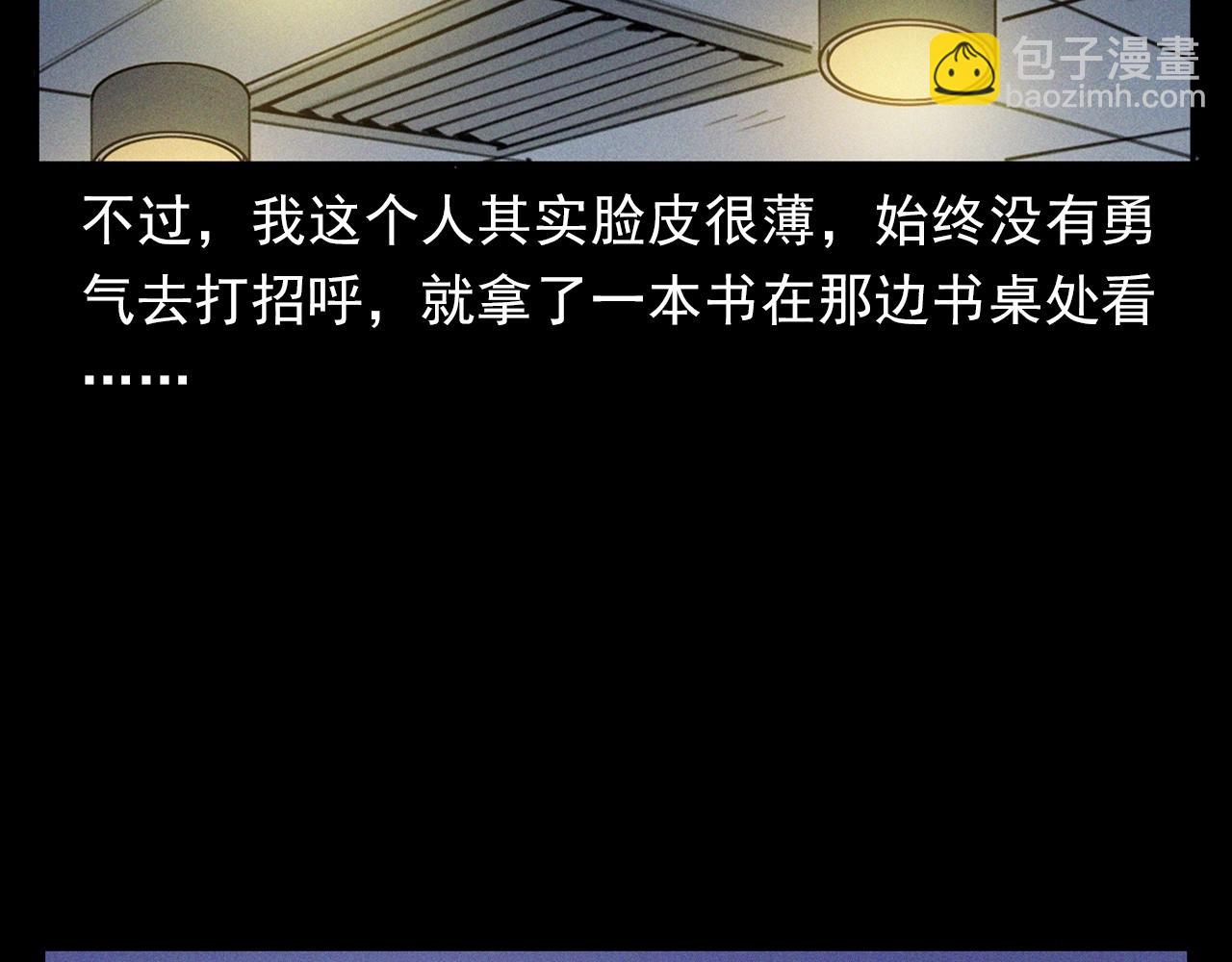 🍛枪爷异闻录 第382话 图书馆 第34页