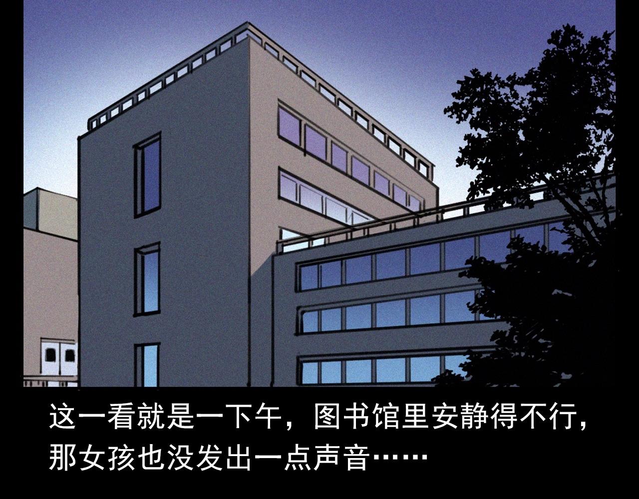 🍛枪爷异闻录 第382话 图书馆 第35页