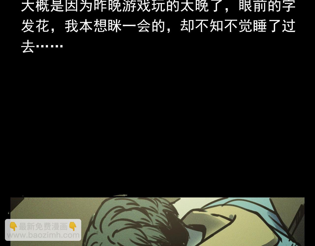🍛枪爷异闻录 第382话 图书馆 第38页