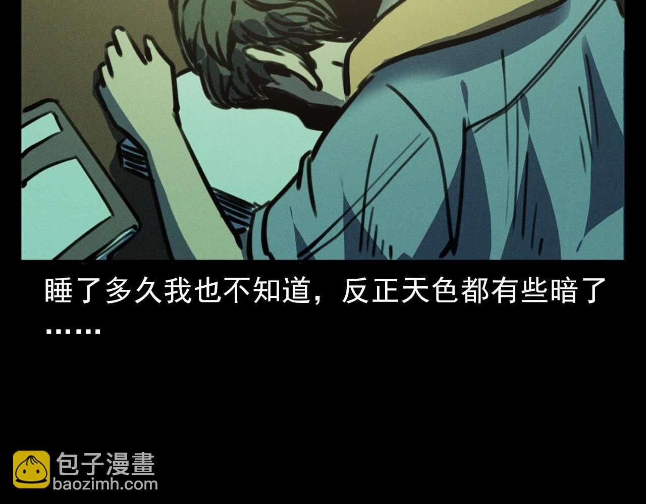 🍛枪爷异闻录 第382话 图书馆 第39页