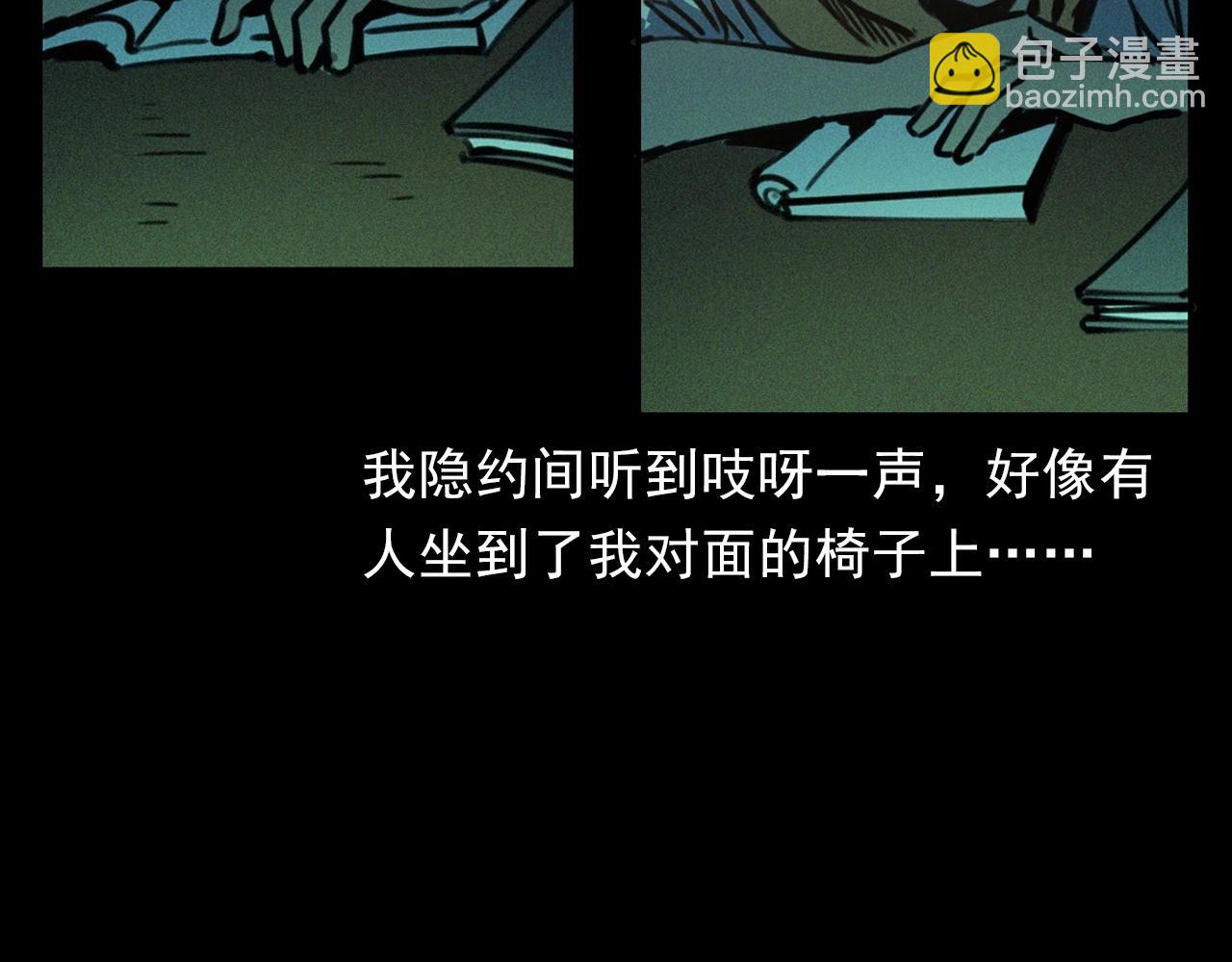 🍛枪爷异闻录 第382话 图书馆 第41页