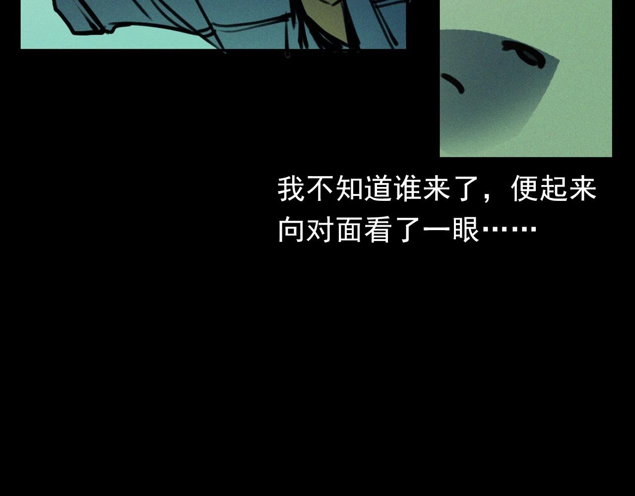 🍛枪爷异闻录 第382话 图书馆 第43页