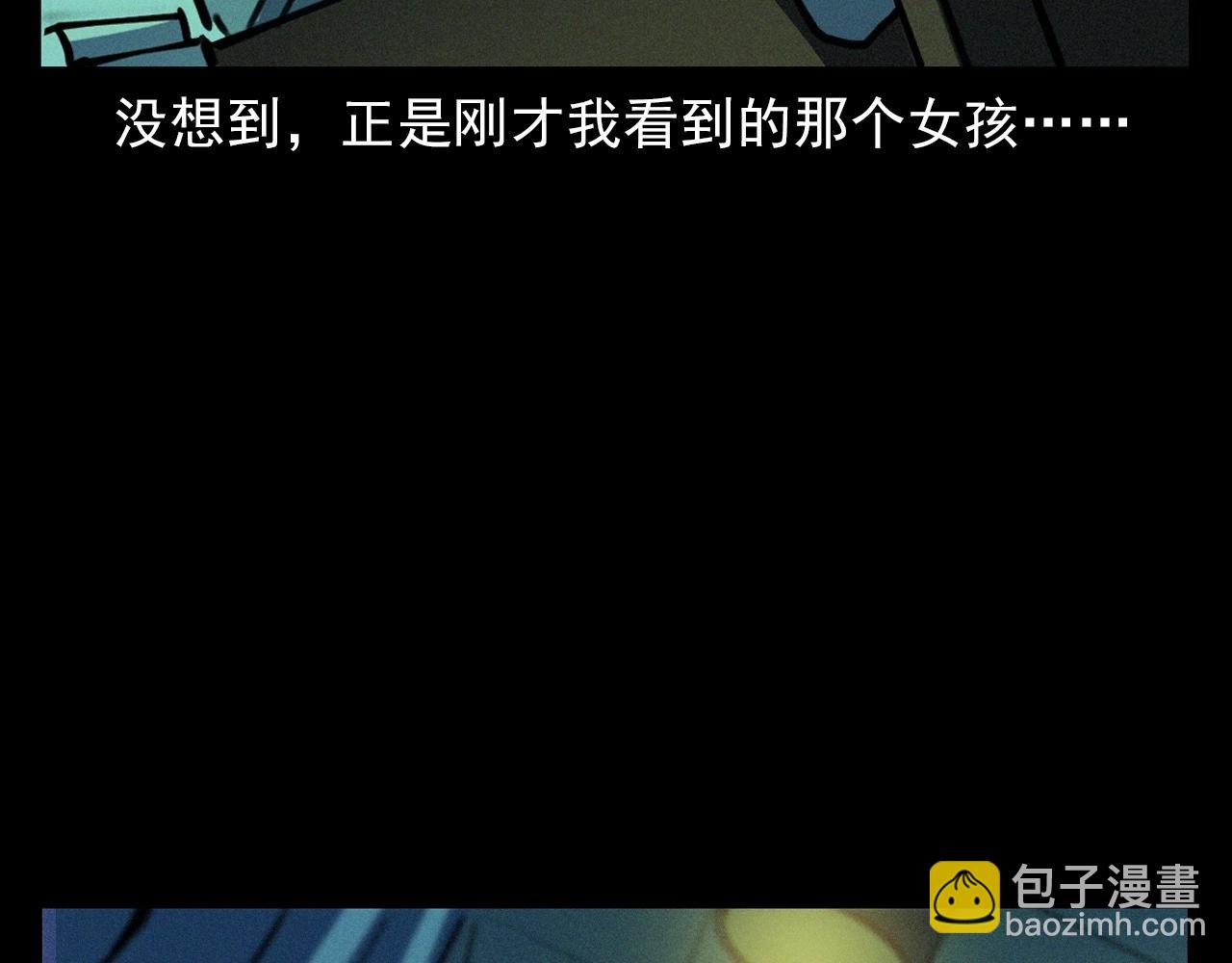 🍛枪爷异闻录 第382话 图书馆 第46页