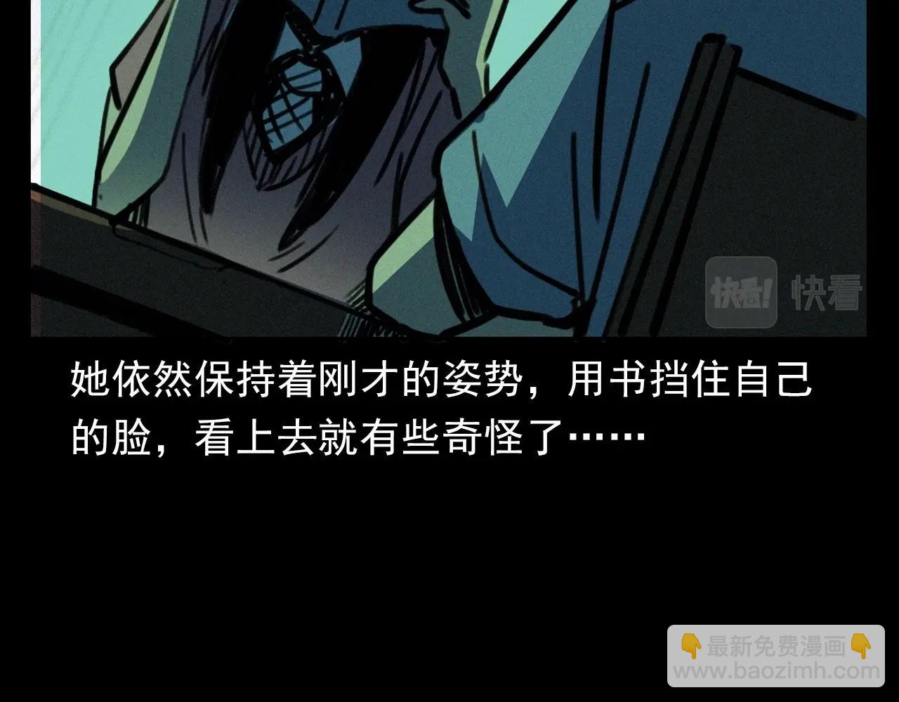 🍛枪爷异闻录 第382话 图书馆 第48页