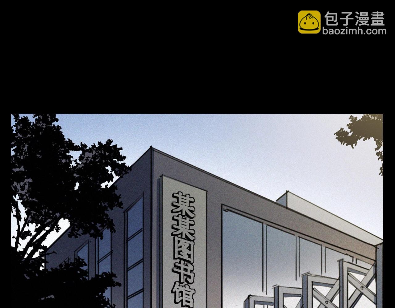 🍛枪爷异闻录 第382话 图书馆 第6页