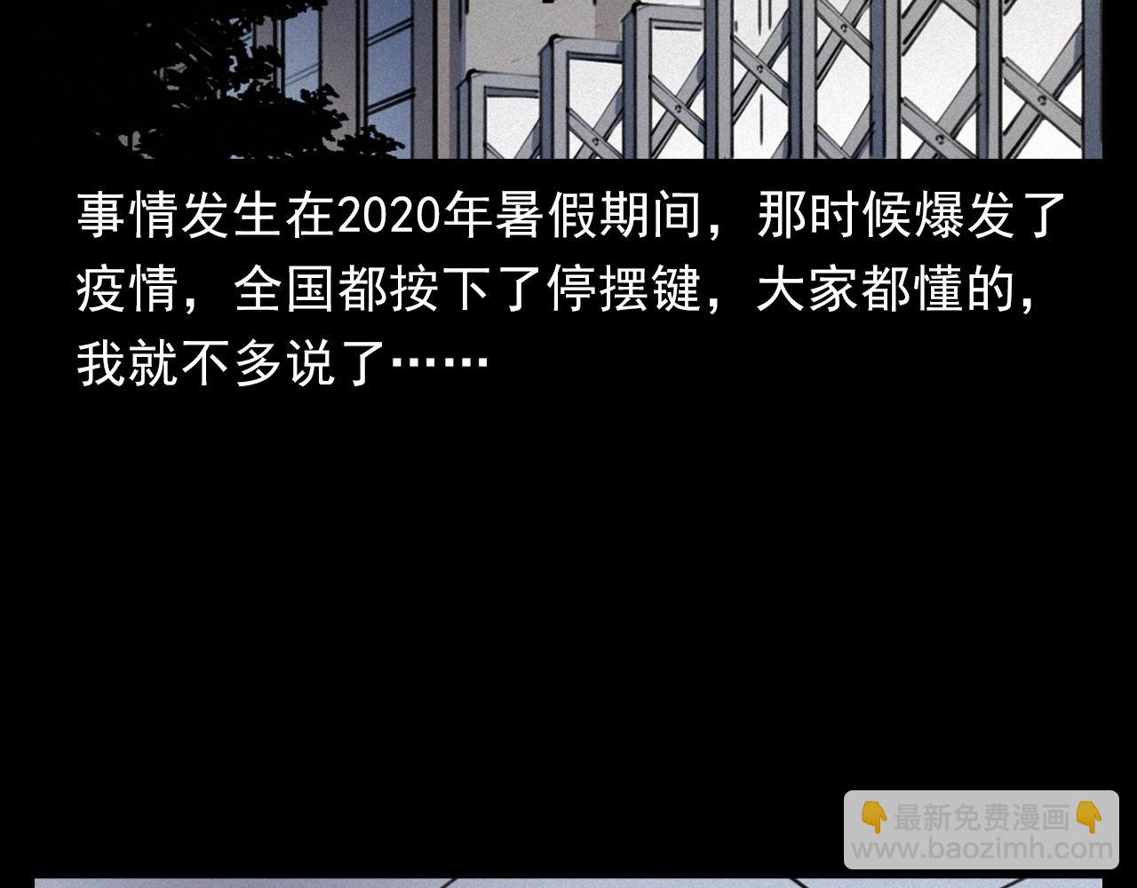 🍛枪爷异闻录 第382话 图书馆 第7页