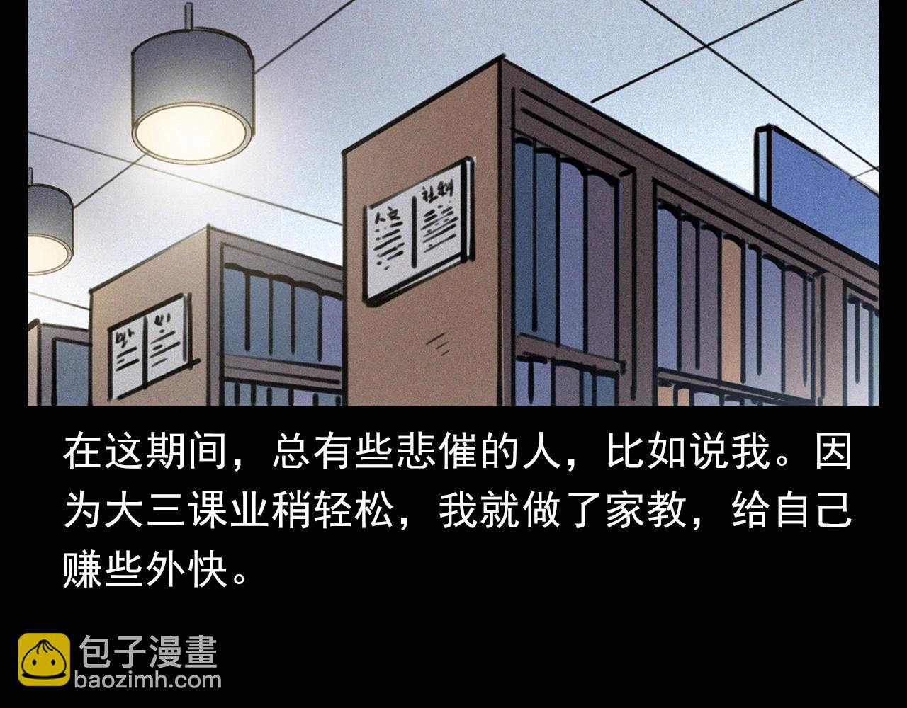 🍛枪爷异闻录 第382话 图书馆 第8页