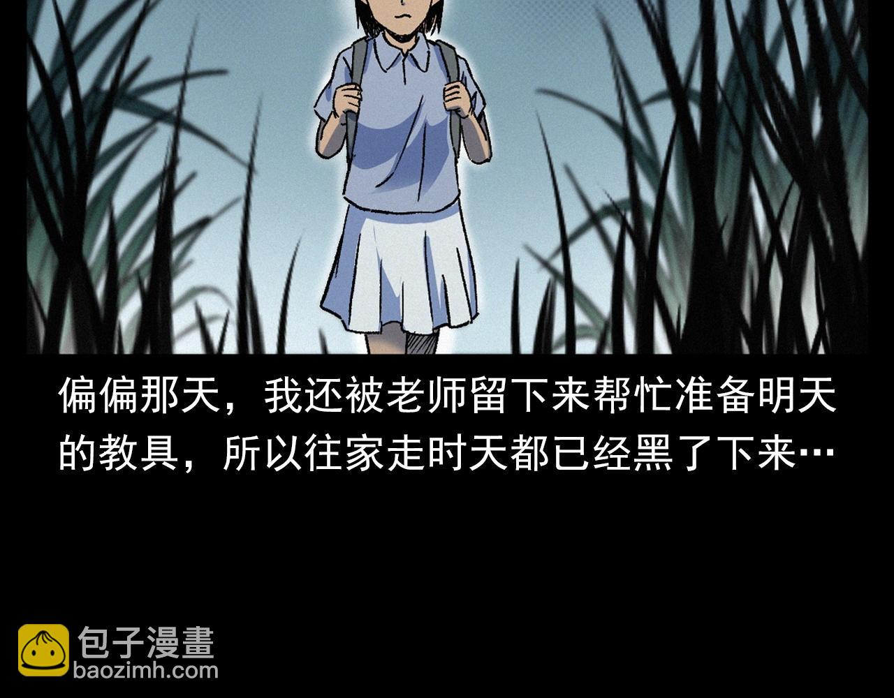 🍛枪爷异闻录 第384话 过桥 第10页