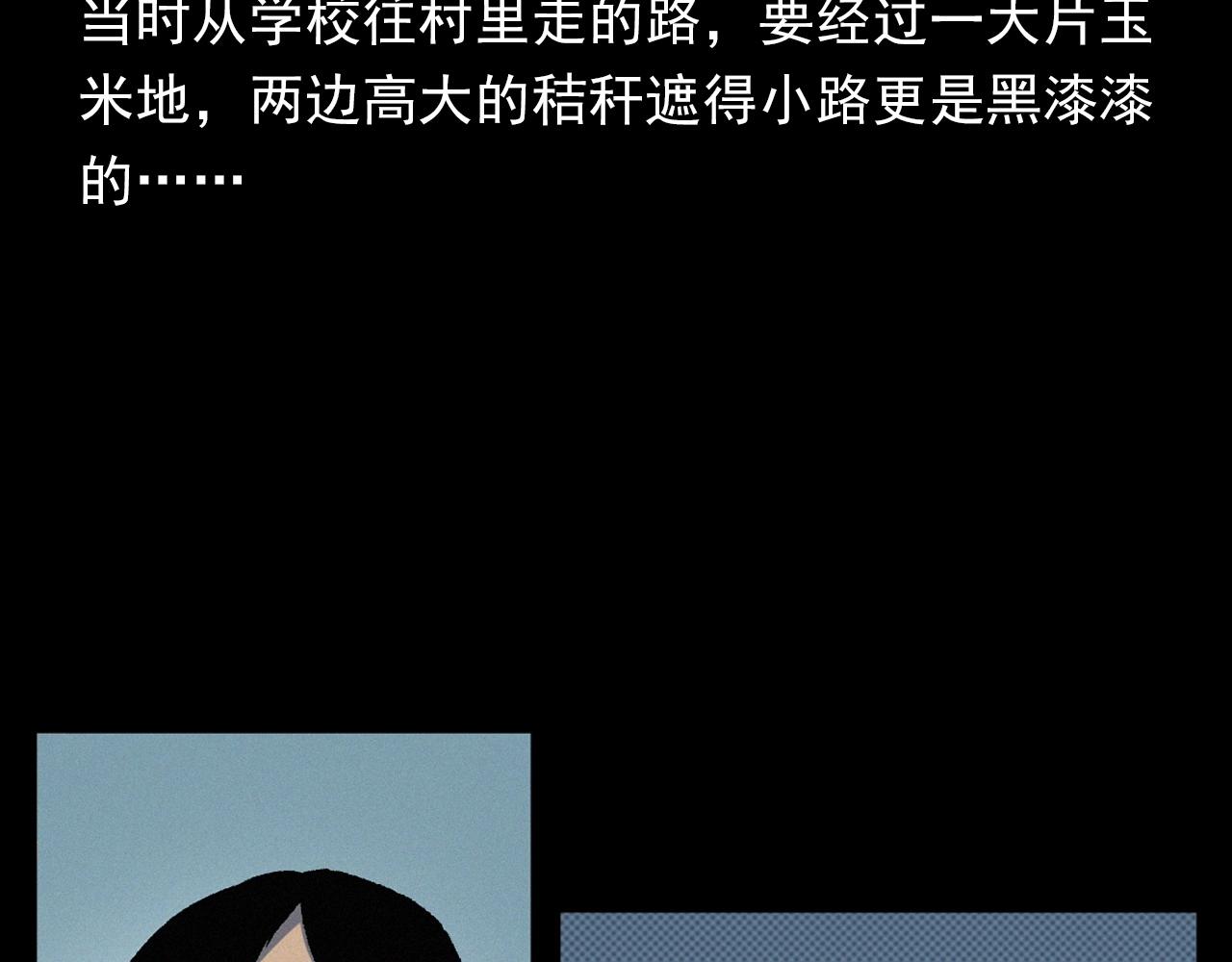 🍛枪爷异闻录 第384话 过桥 第12页