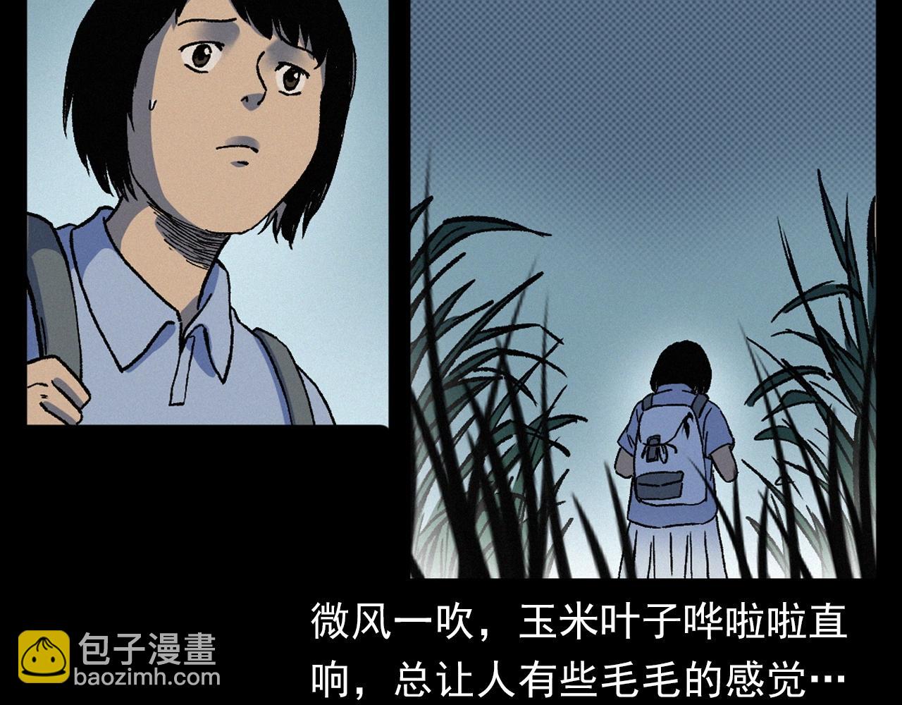 🍛枪爷异闻录 第384话 过桥 第13页