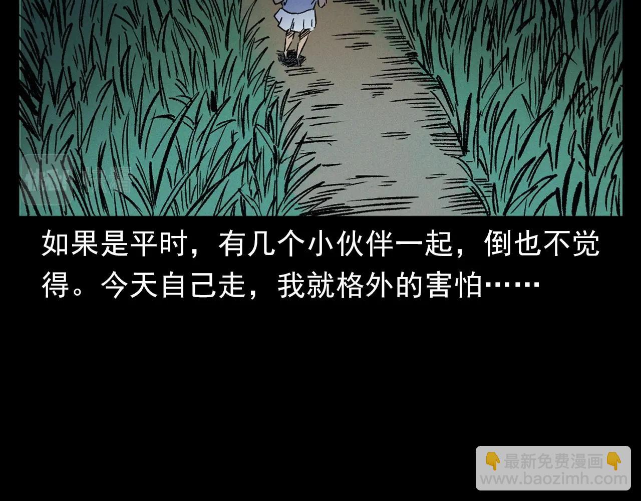 🍛枪爷异闻录 第384话 过桥 第15页