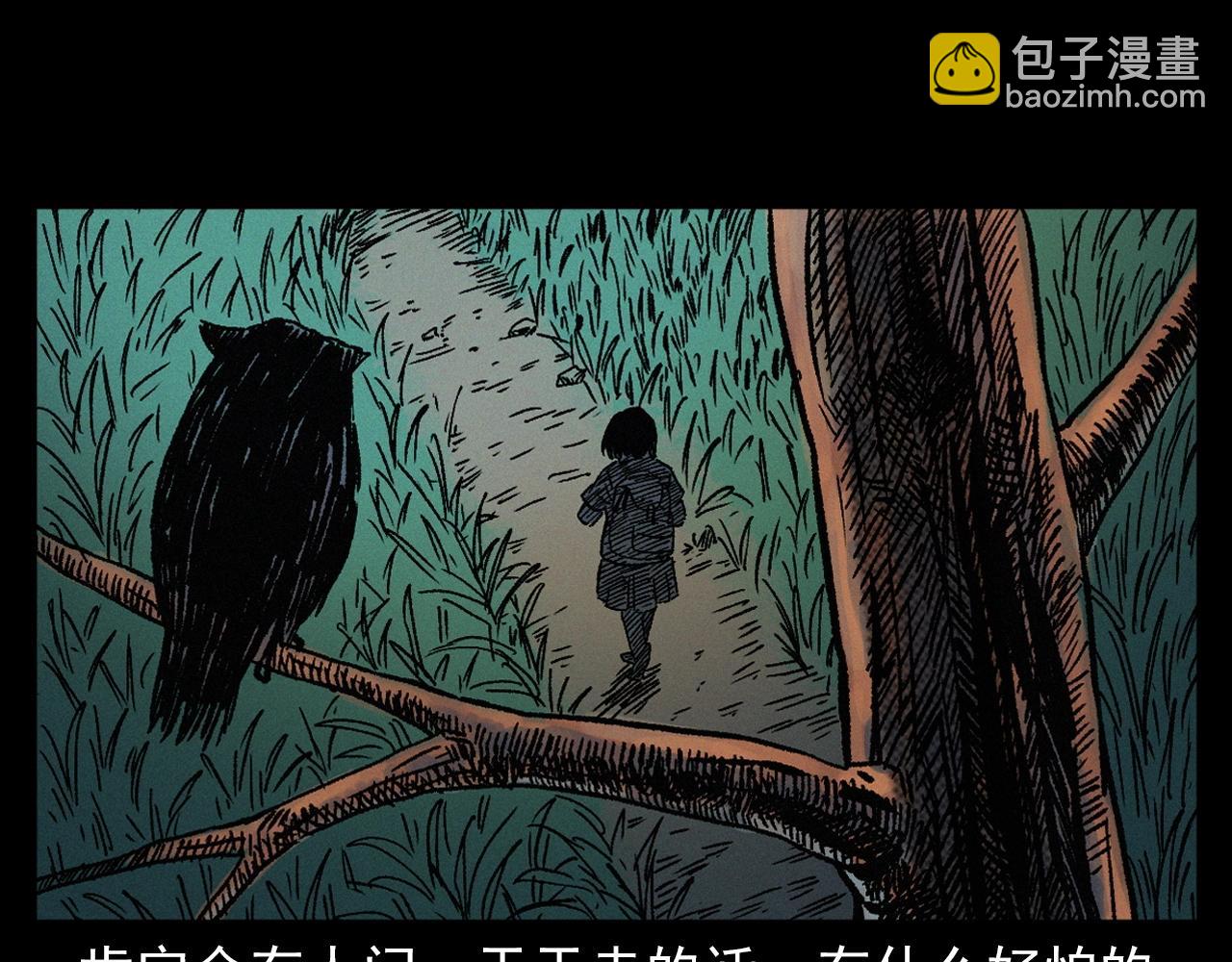 🍛枪爷异闻录 第384话 过桥 第16页