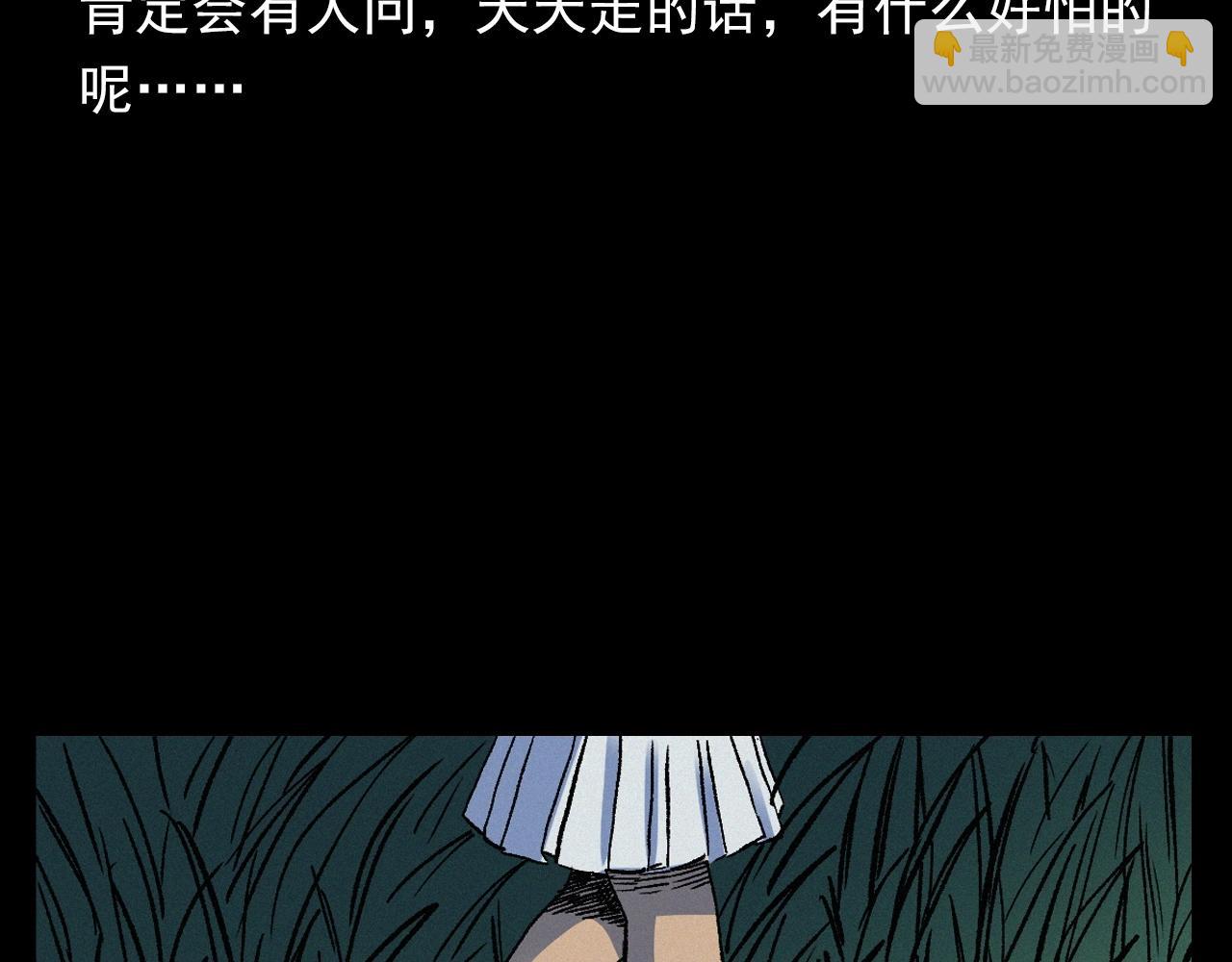 🍛枪爷异闻录 第384话 过桥 第17页