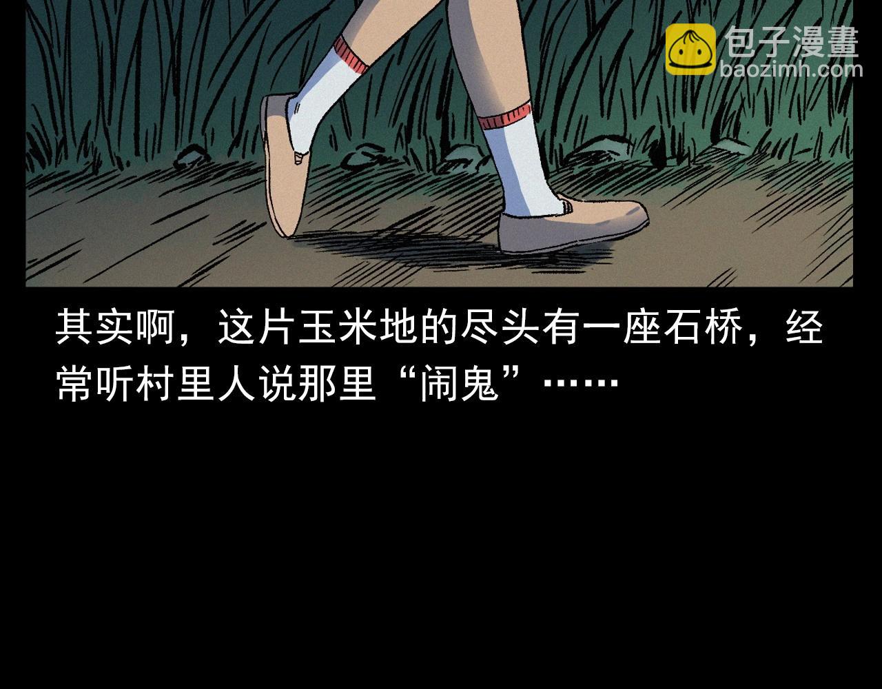 🍛枪爷异闻录 第384话 过桥 第18页