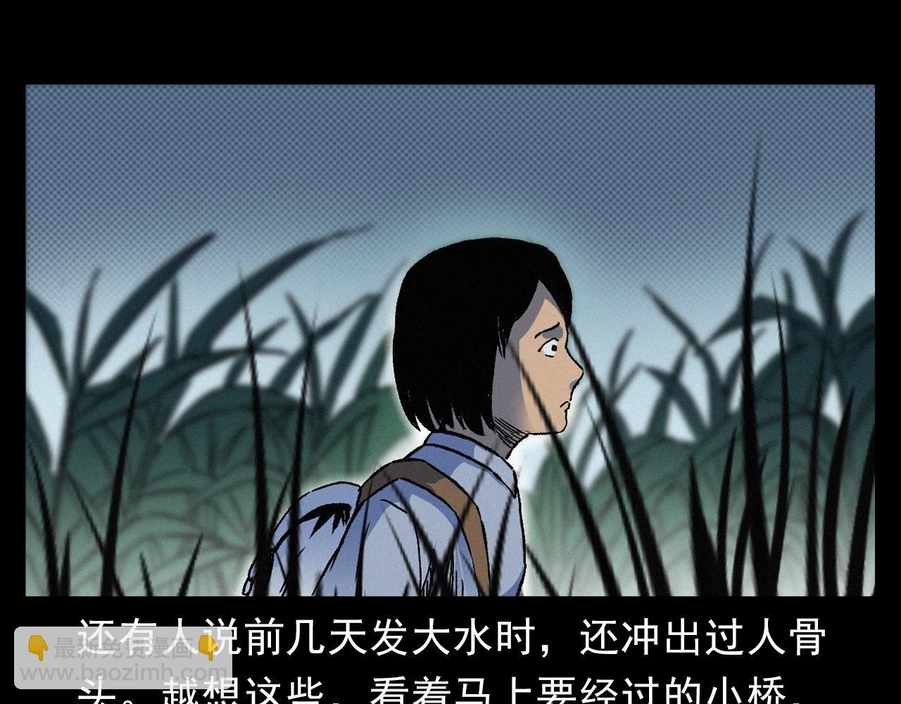 🍛枪爷异闻录 第384话 过桥 第20页