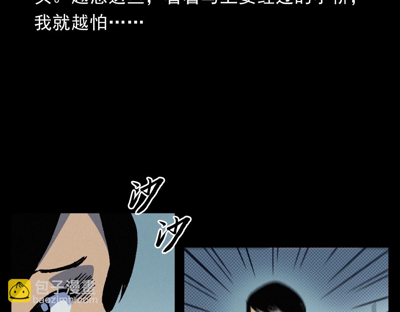 🍛枪爷异闻录 第384话 过桥 第21页