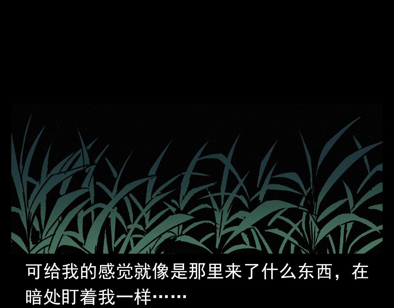 🍛枪爷异闻录 第384话 过桥 第23页