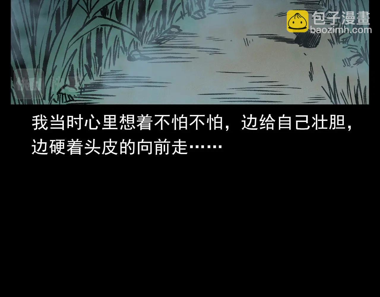 🍛枪爷异闻录 第384话 过桥 第25页