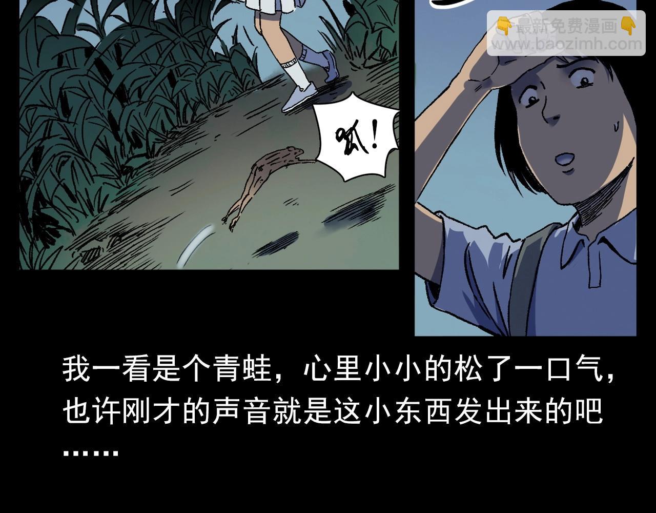 🍛枪爷异闻录 第384话 过桥 第28页