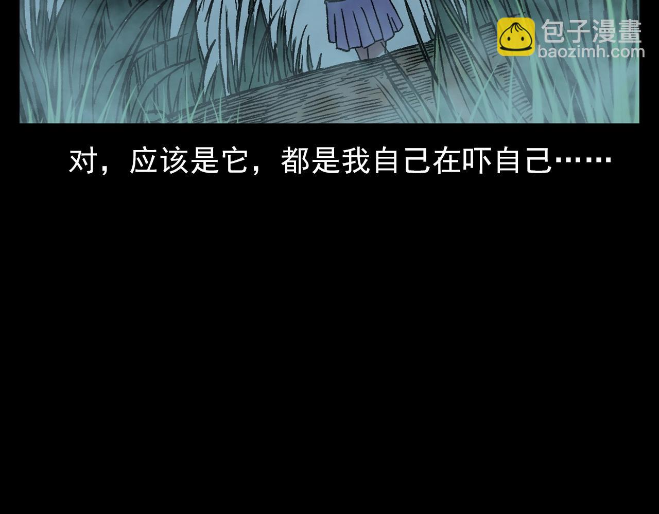 🍛枪爷异闻录 第384话 过桥 第30页