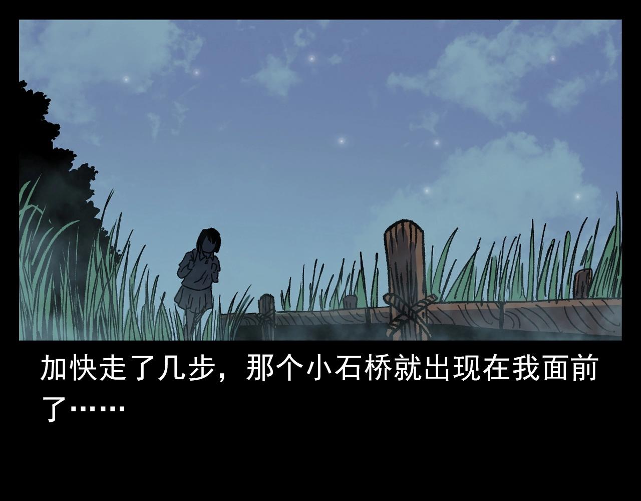 🍛枪爷异闻录 第384话 过桥 第31页