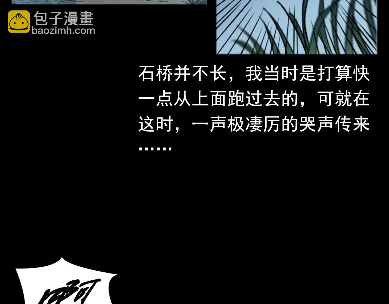 🍛枪爷异闻录 第384话 过桥 第33页