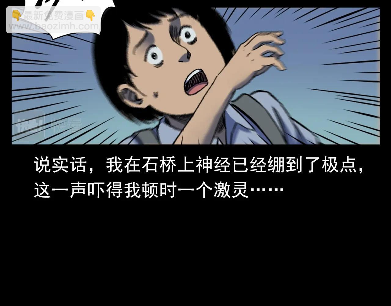 🍛枪爷异闻录 第384话 过桥 第34页