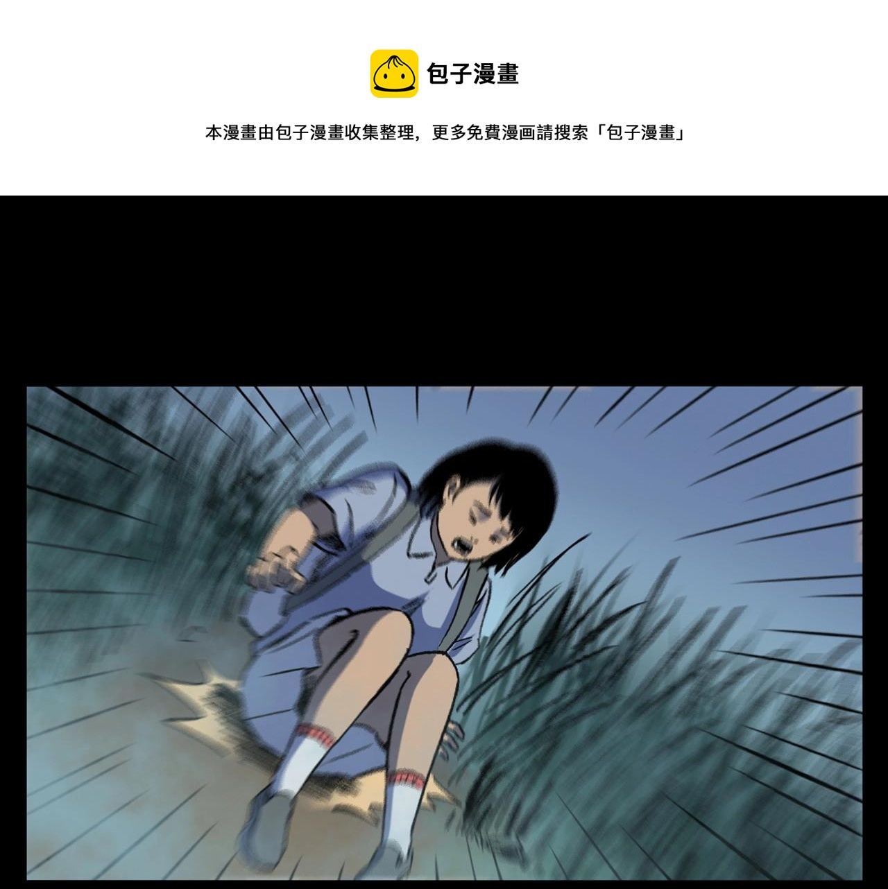 🍛枪爷异闻录 第384话 过桥 第35页