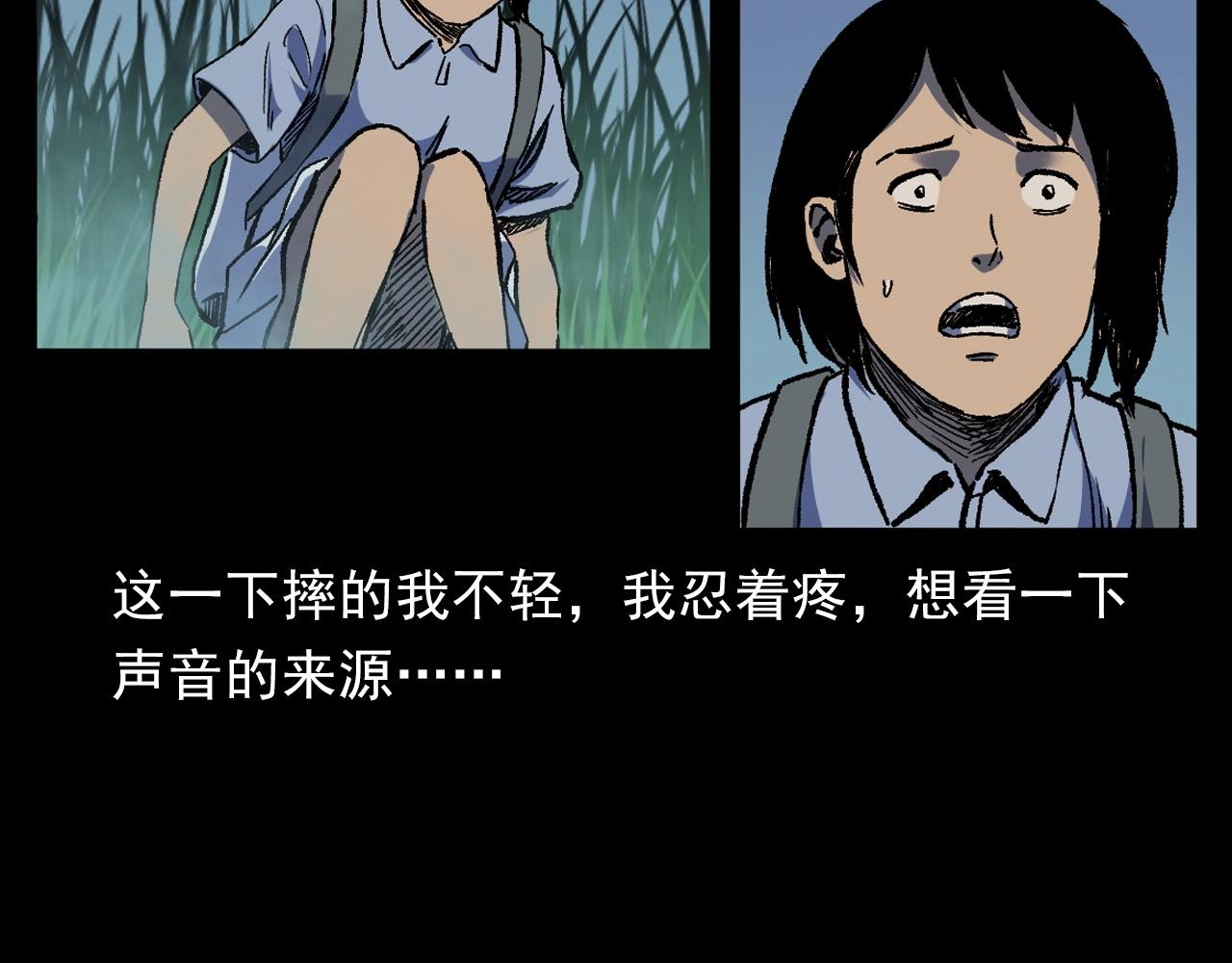🍛枪爷异闻录 第384话 过桥 第37页