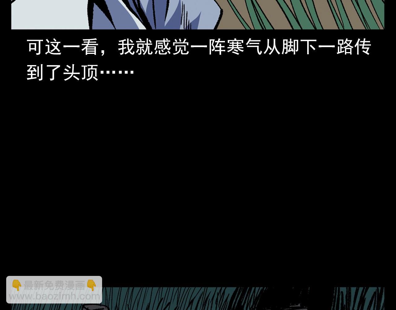🍛枪爷异闻录 第384话 过桥 第40页