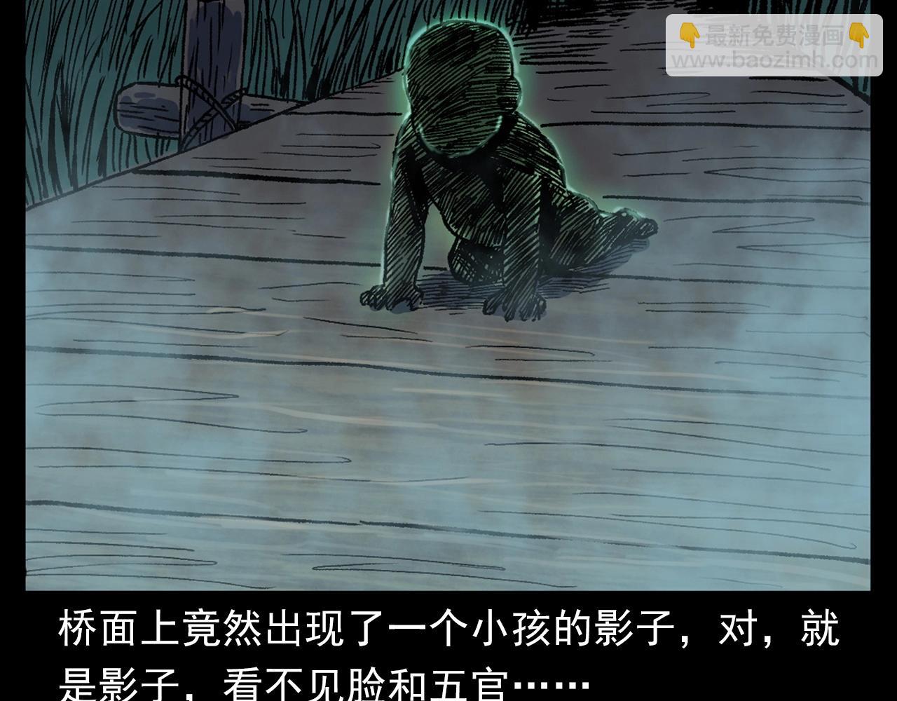 🍛枪爷异闻录 第384话 过桥 第41页