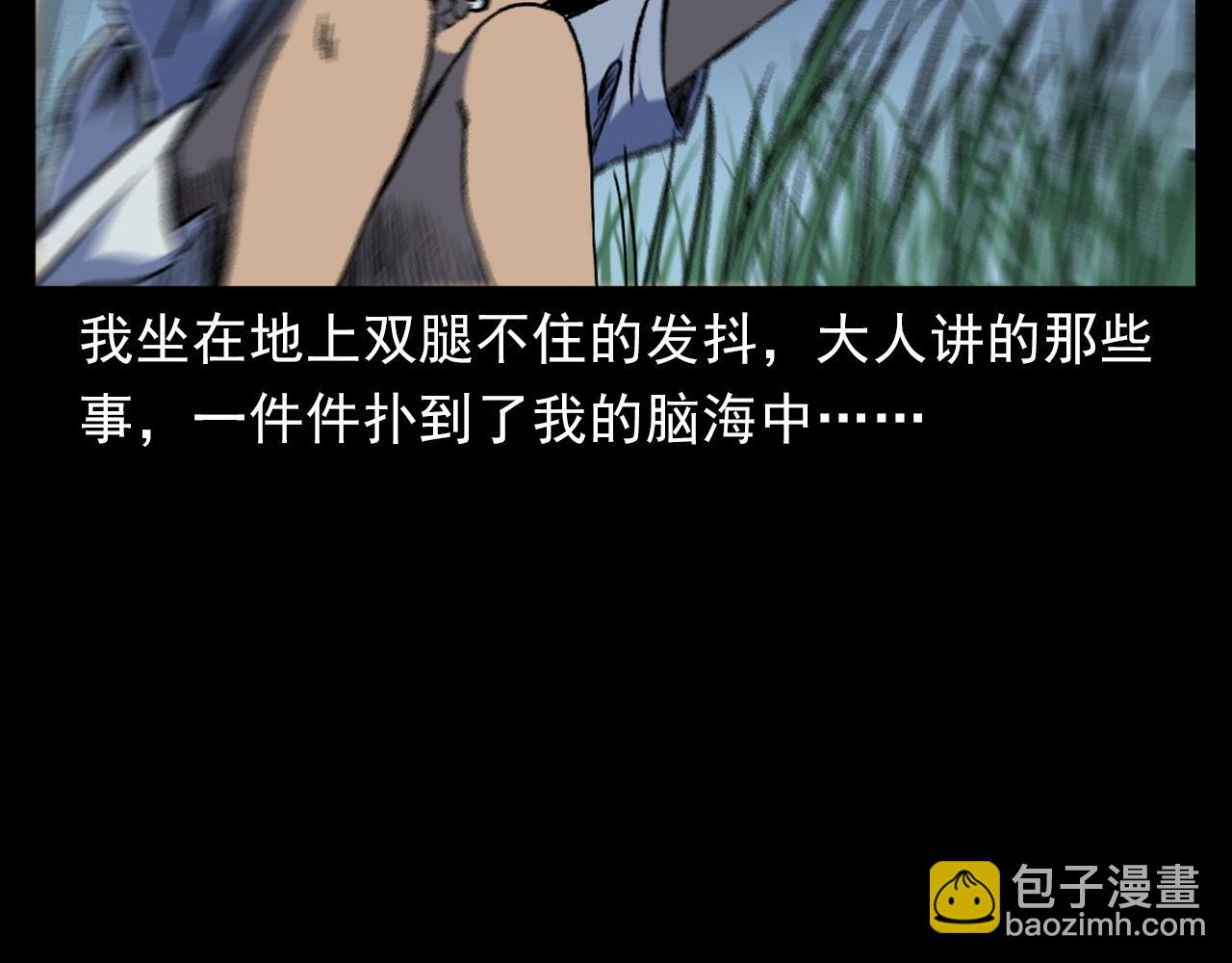 🍛枪爷异闻录 第384话 过桥 第43页