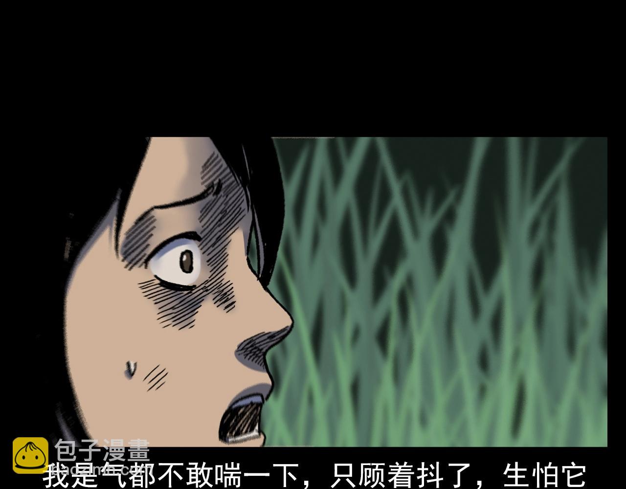 🍛枪爷异闻录 第384话 过桥 第47页