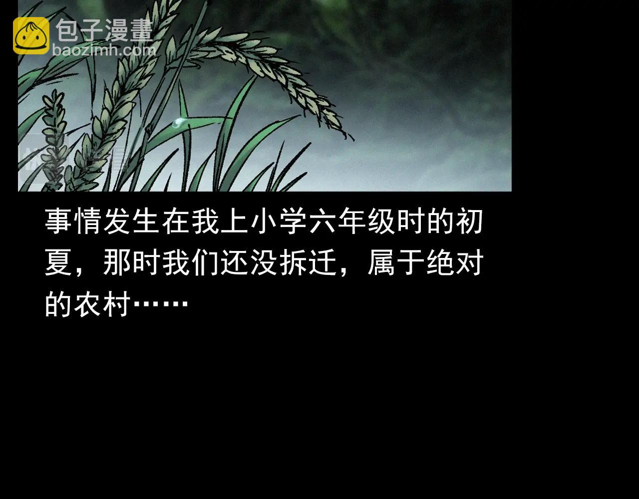 🍛枪爷异闻录 第384话 过桥 第7页