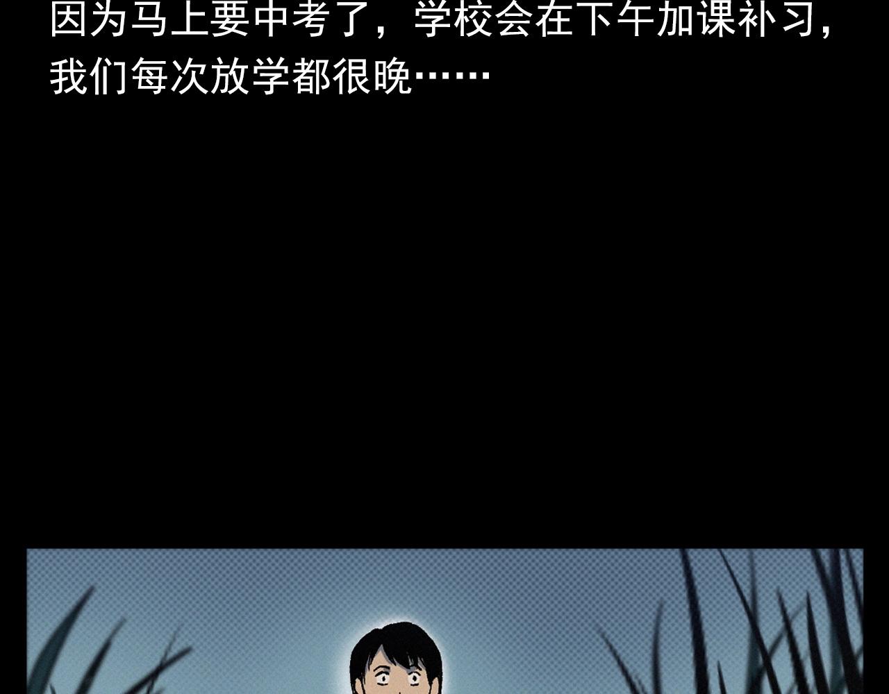 🍛枪爷异闻录 第384话 过桥 第9页