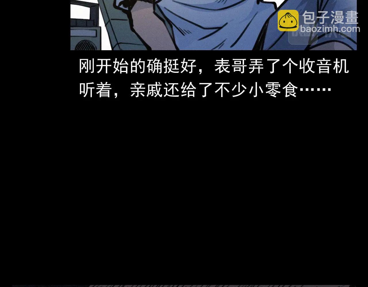 🍛枪爷异闻录 第386话 看瓜 第12页
