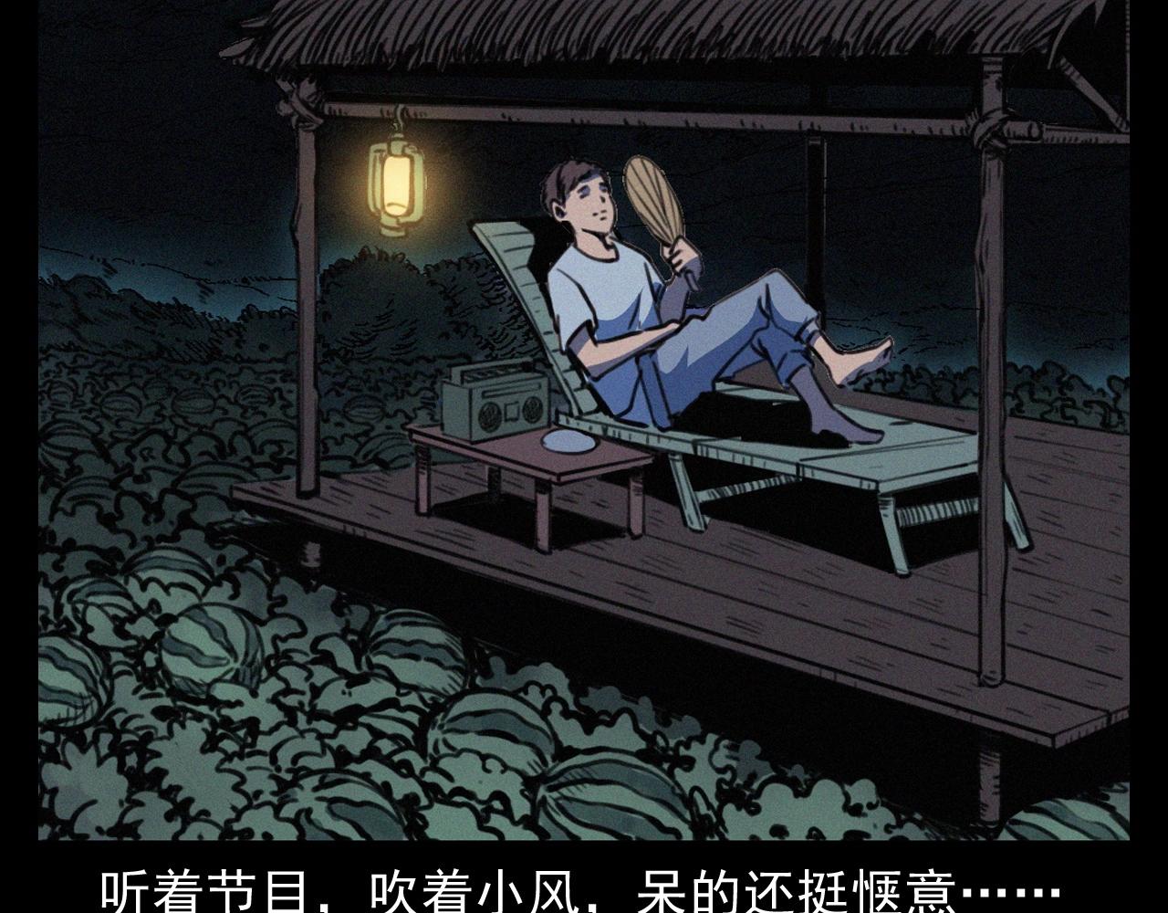 🍛枪爷异闻录 第386话 看瓜 第13页