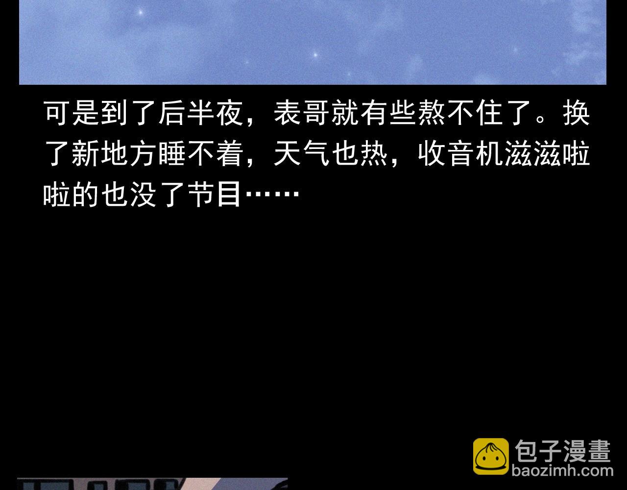 🍛枪爷异闻录 第386话 看瓜 第15页